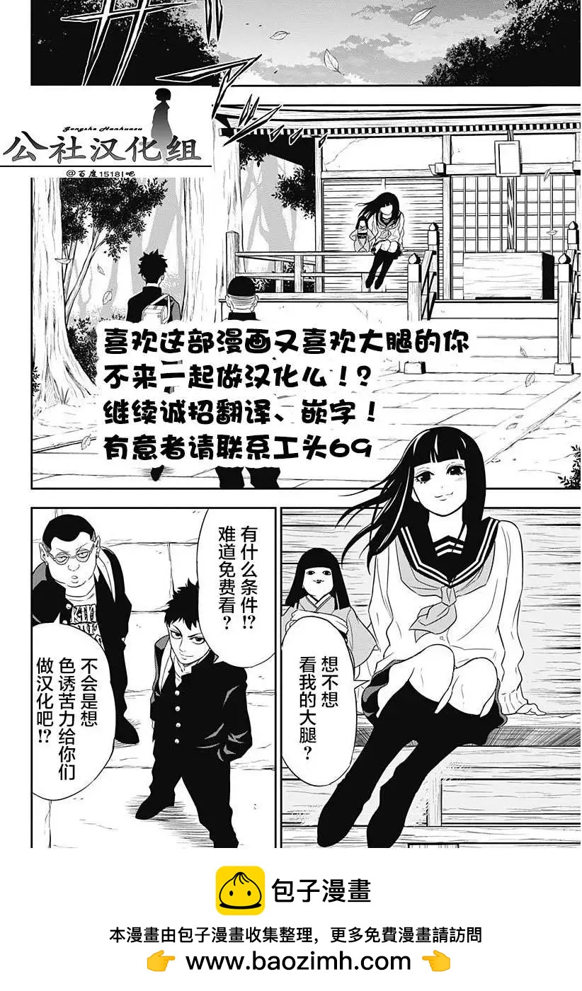 《超级街头格斗》第02回 第24页
