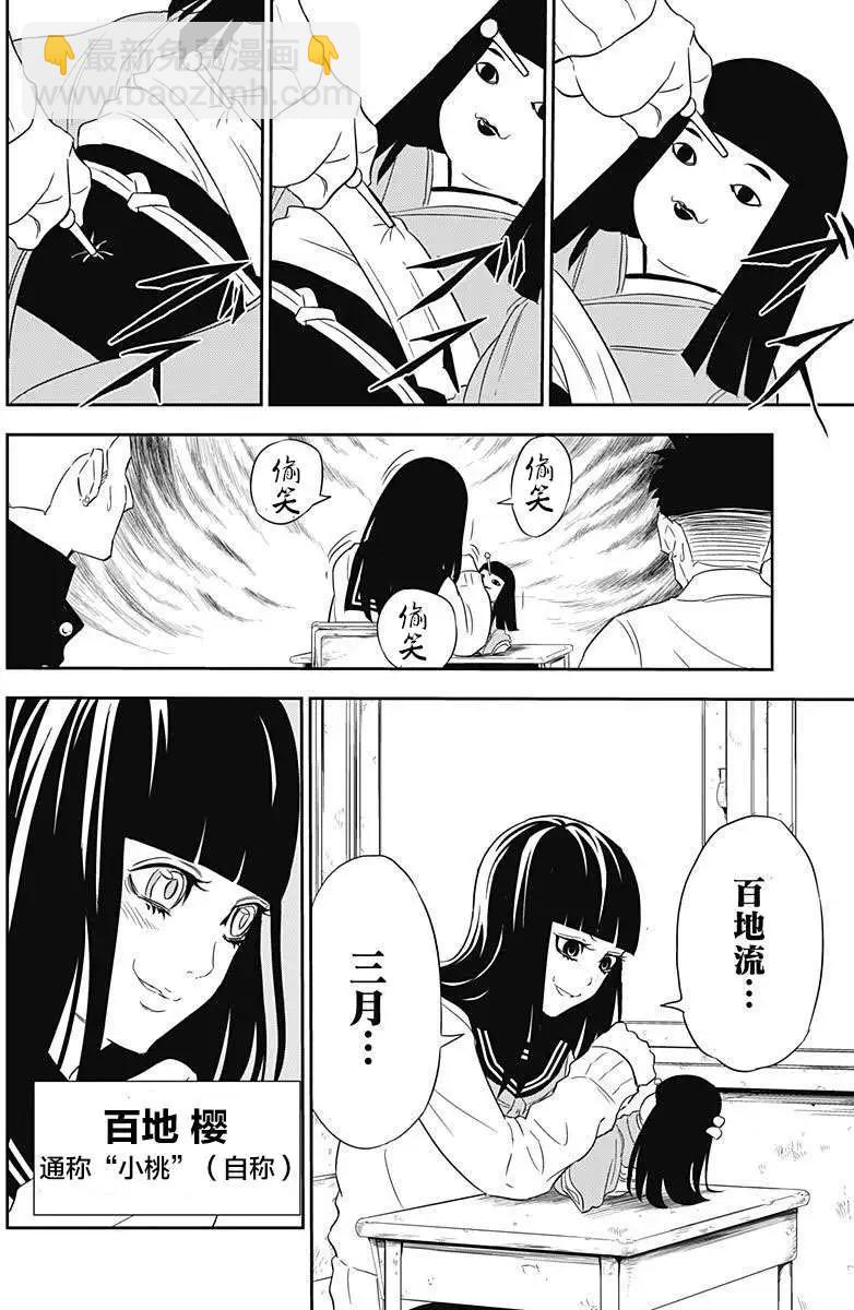 《超级街头格斗》第02回 第4页