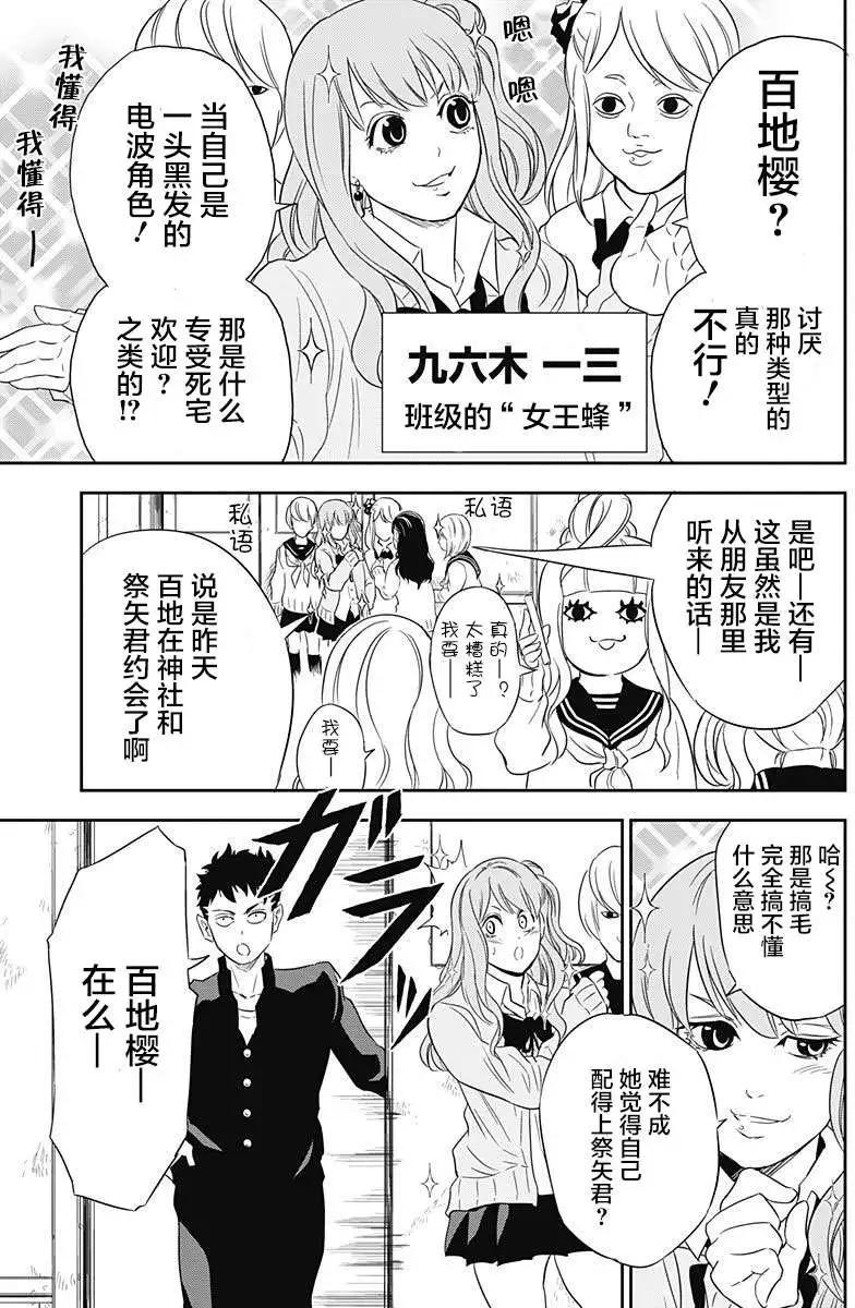 《超级街头格斗》第02回 第5页