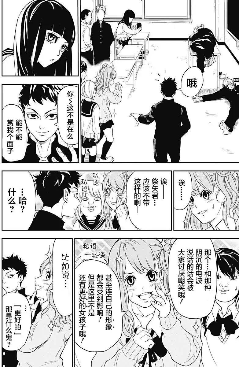 《超级街头格斗》第02回 第6页