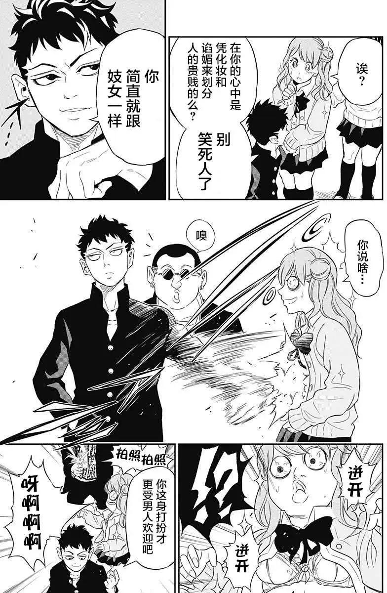 《超级街头格斗》第02回 第7页