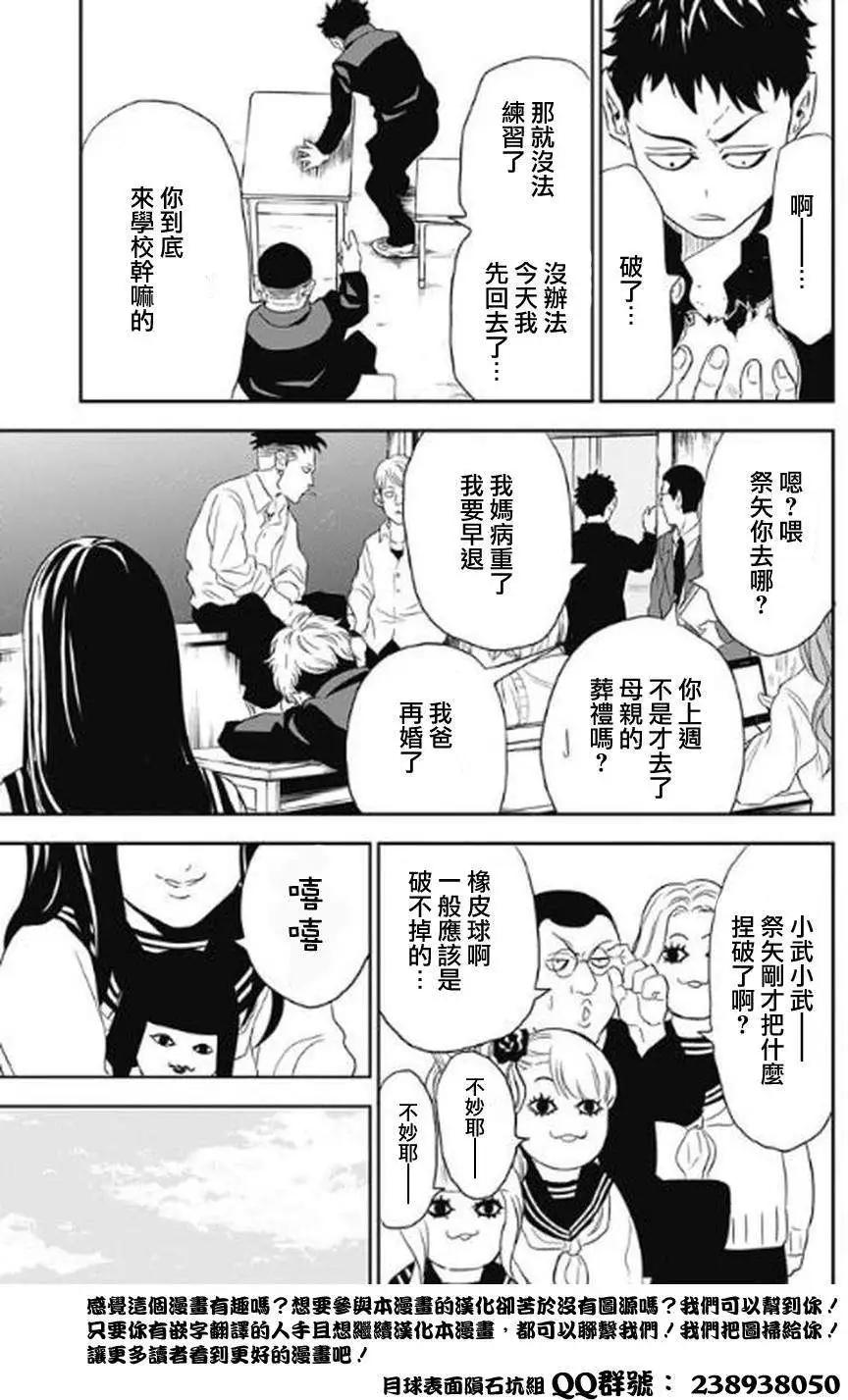 《超级街头格斗》第01回 第11页