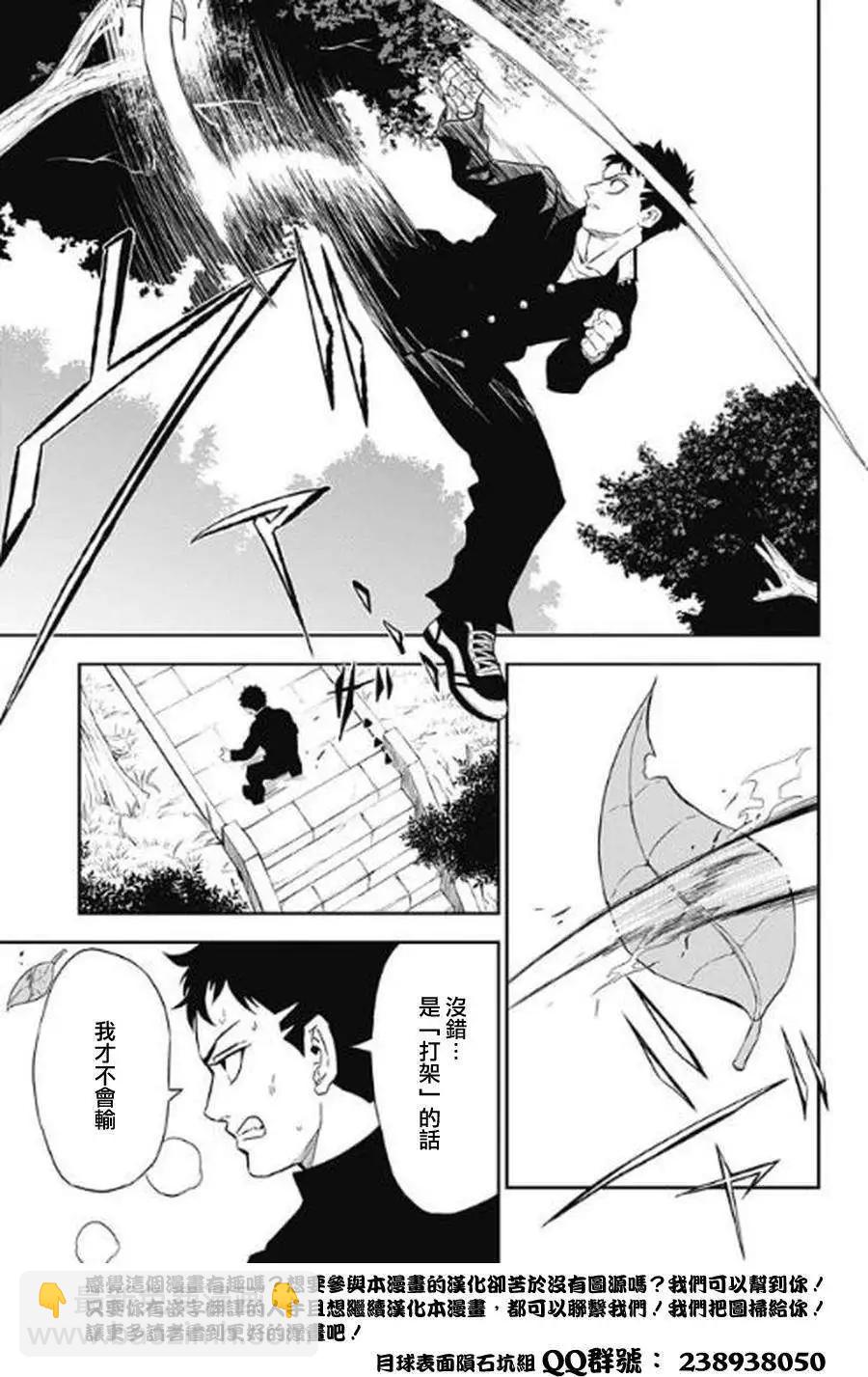 《超级街头格斗》第01回 第13页