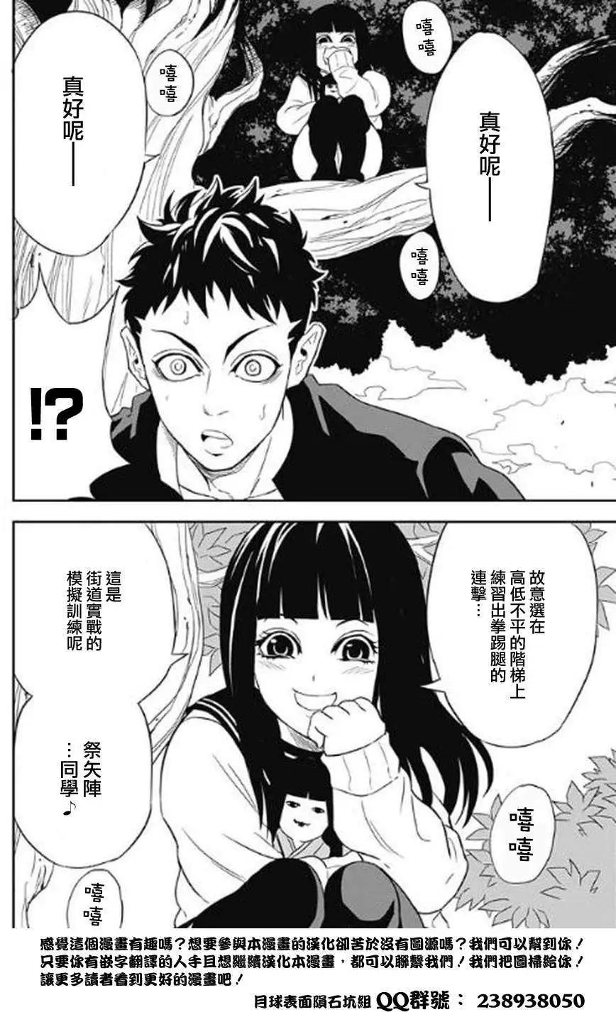 《超级街头格斗》第01回 第14页