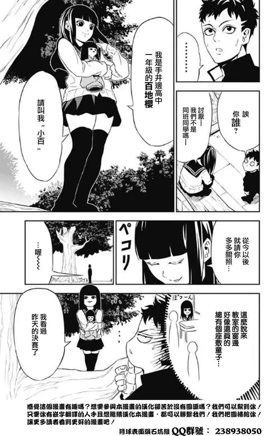 《超级街头格斗》第01回 第15页