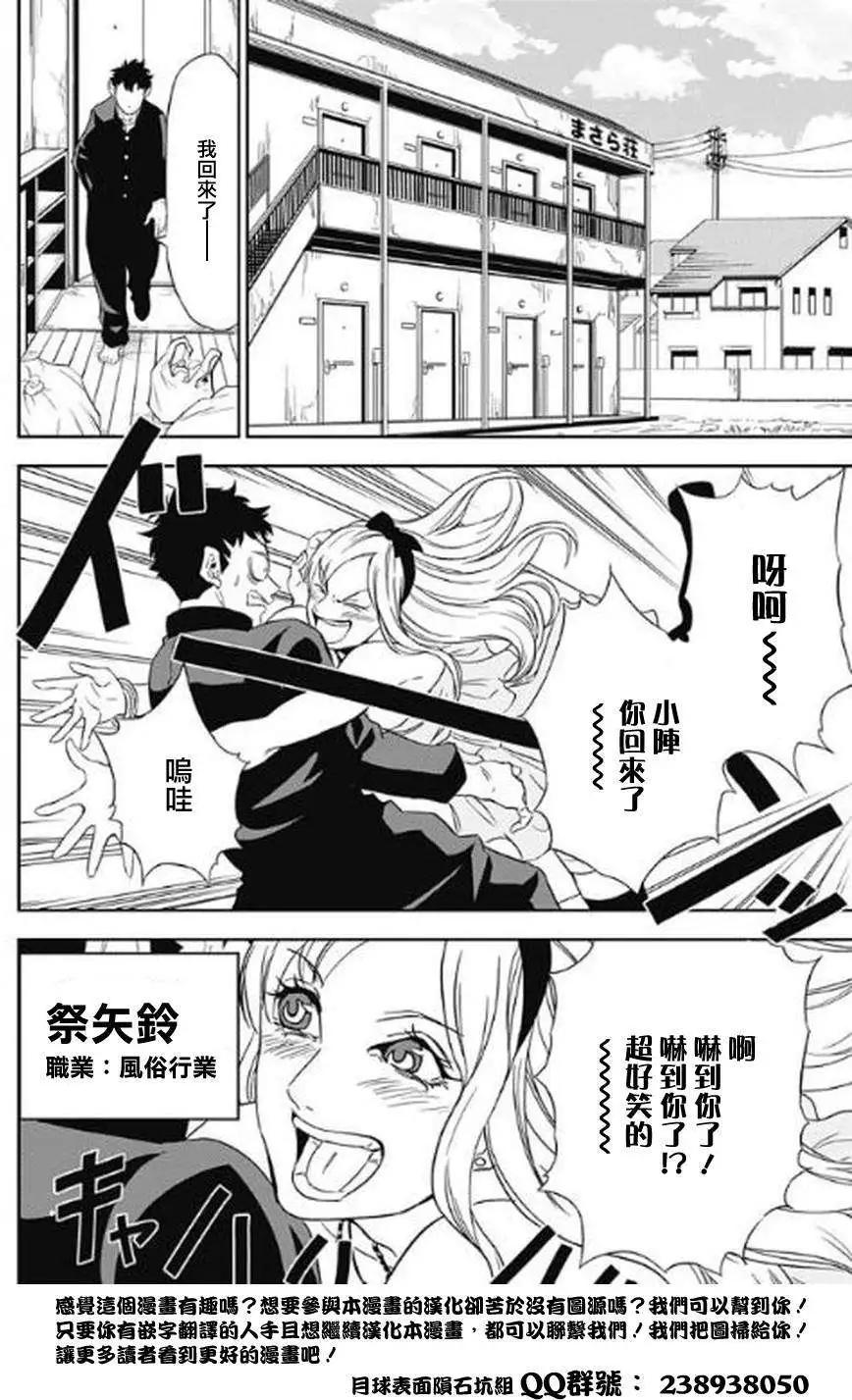 《超级街头格斗》第01回 第18页