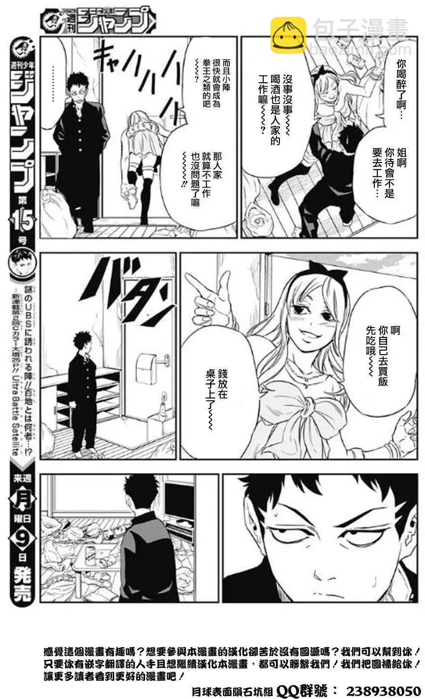 《超级街头格斗》第01回 第19页