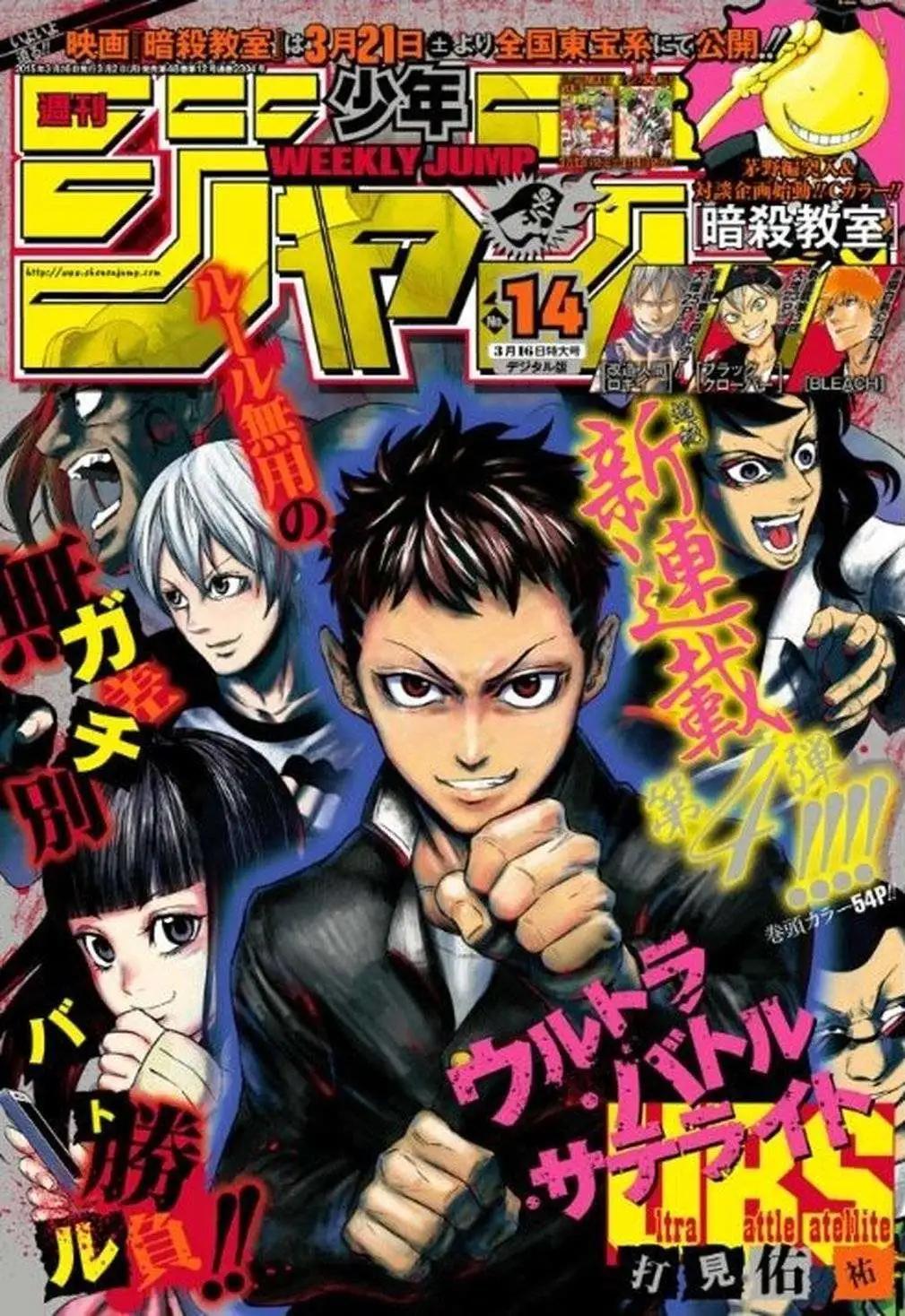 《超级街头格斗》第01回 第1页