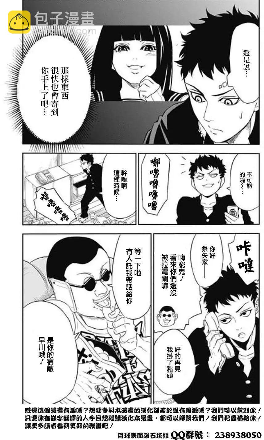 《超级街头格斗》第01回 第23页