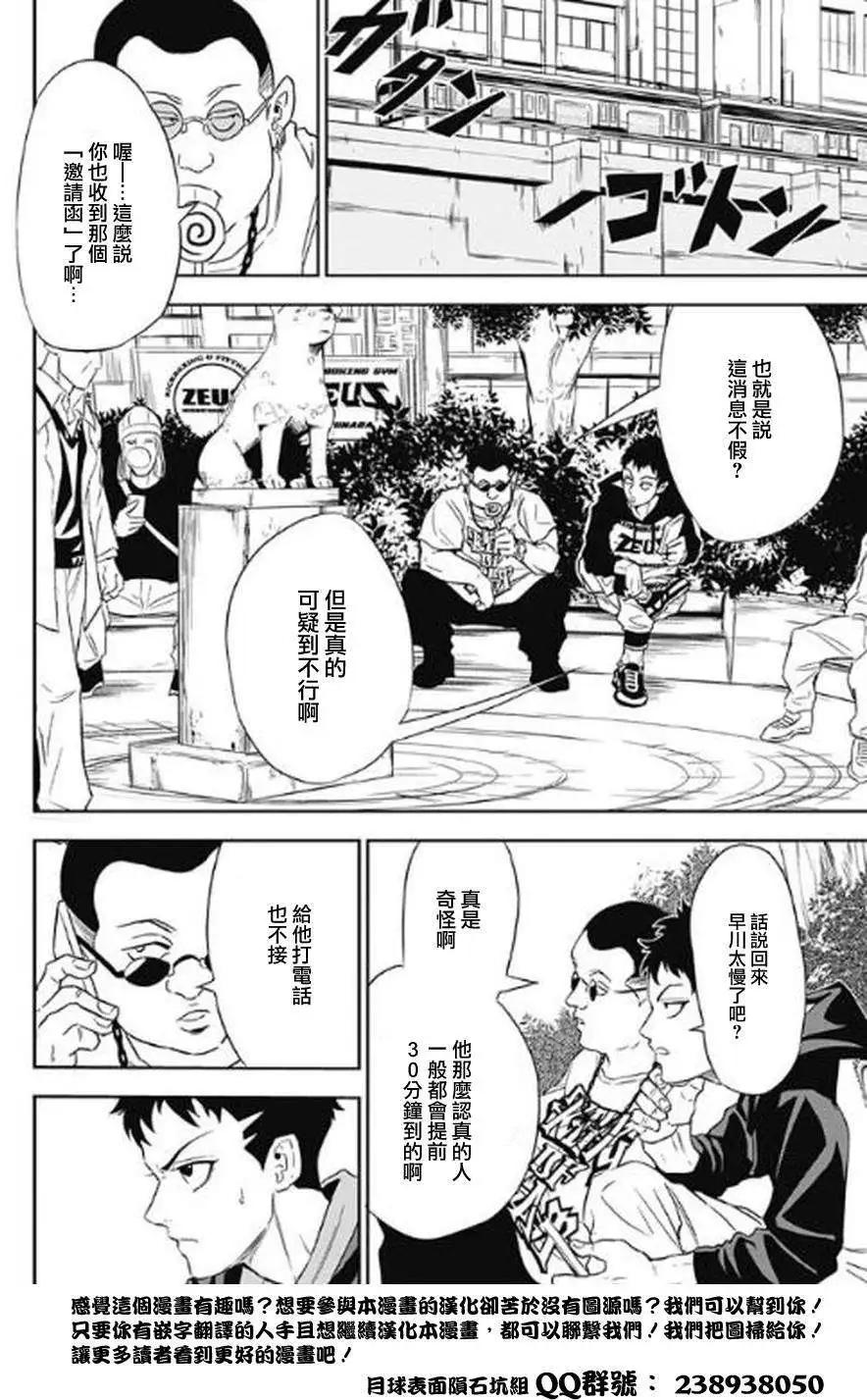 《超级街头格斗》第01回 第26页