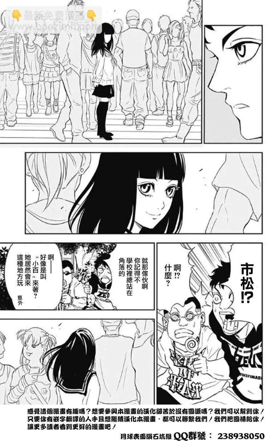 《超级街头格斗》第01回 第27页
