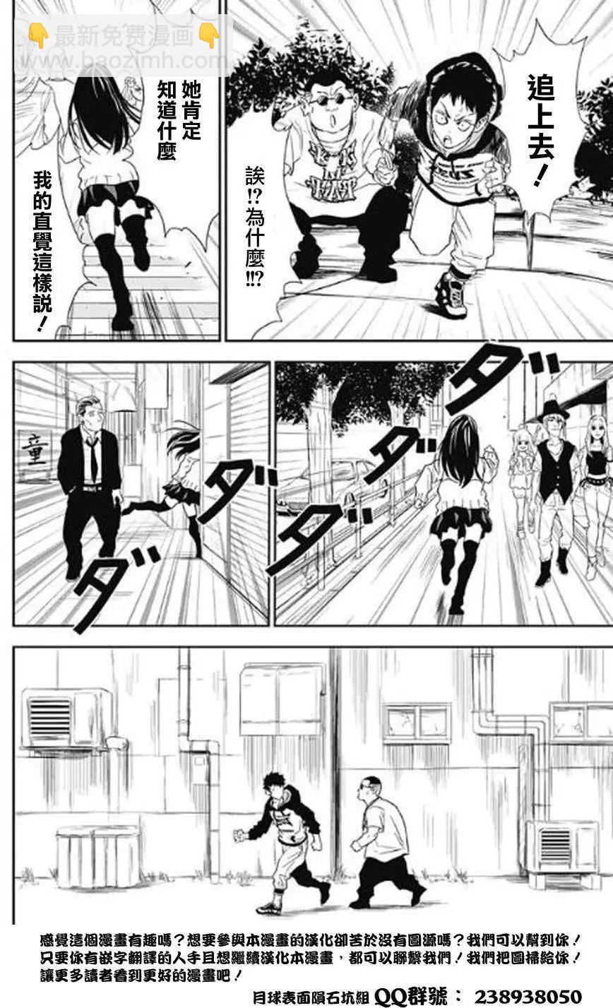 《超级街头格斗》第01回 第28页