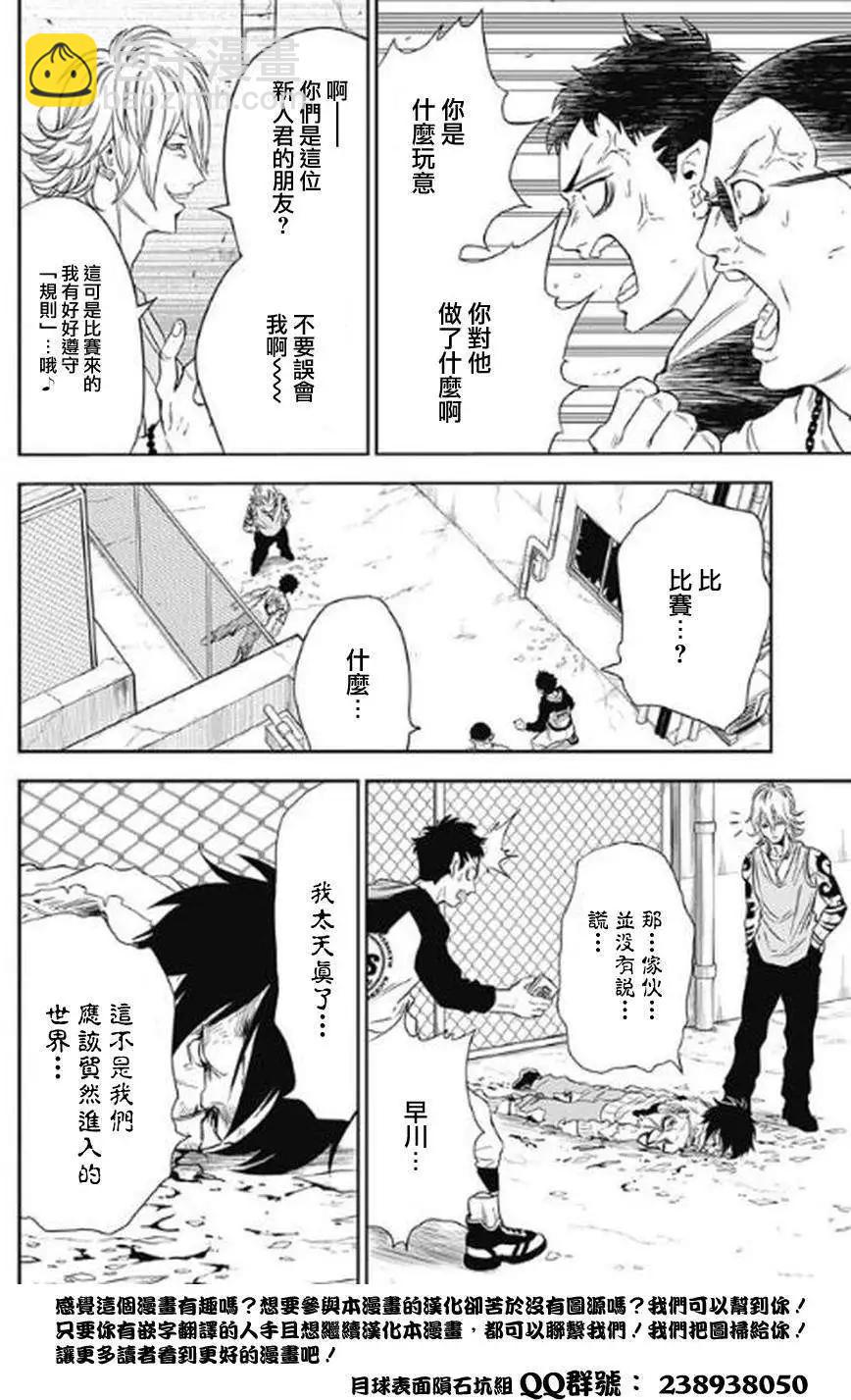 《超级街头格斗》第01回 第32页