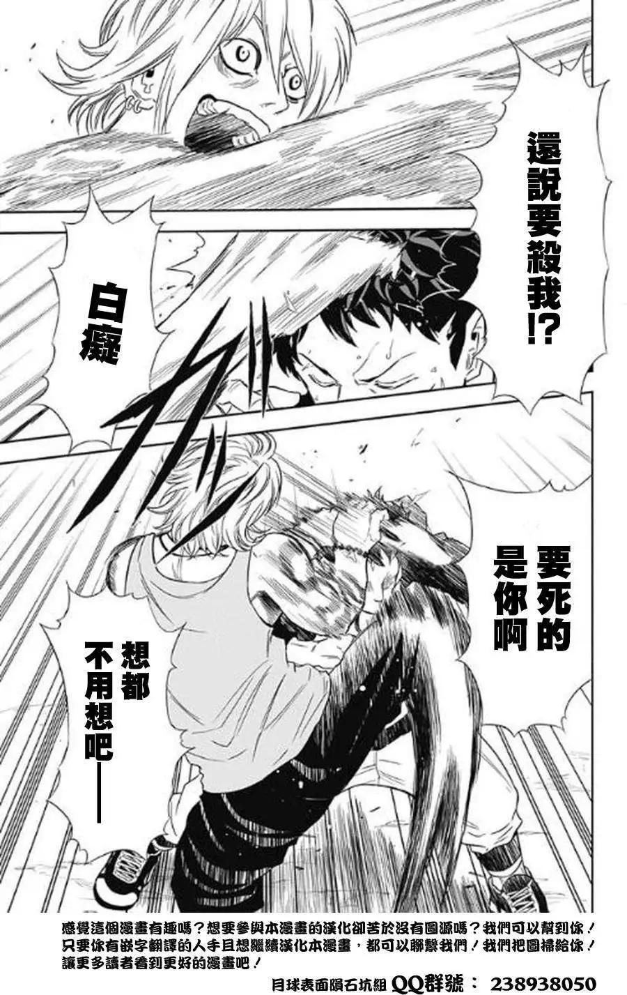 《超级街头格斗》第01回 第39页
