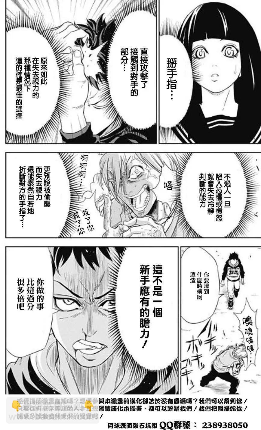 《超级街头格斗》第01回 第42页