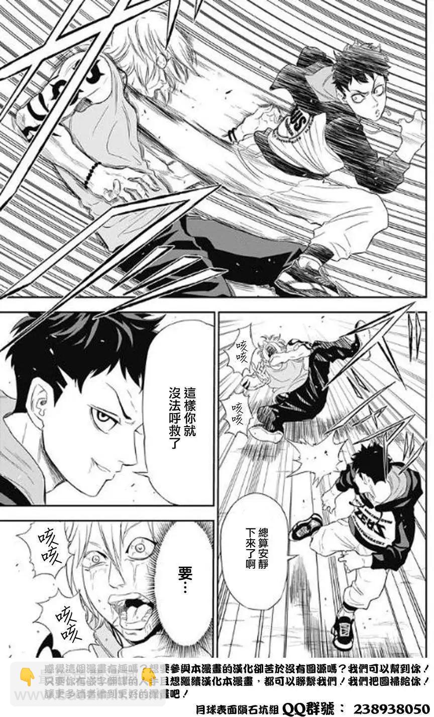 《超级街头格斗》第01回 第45页