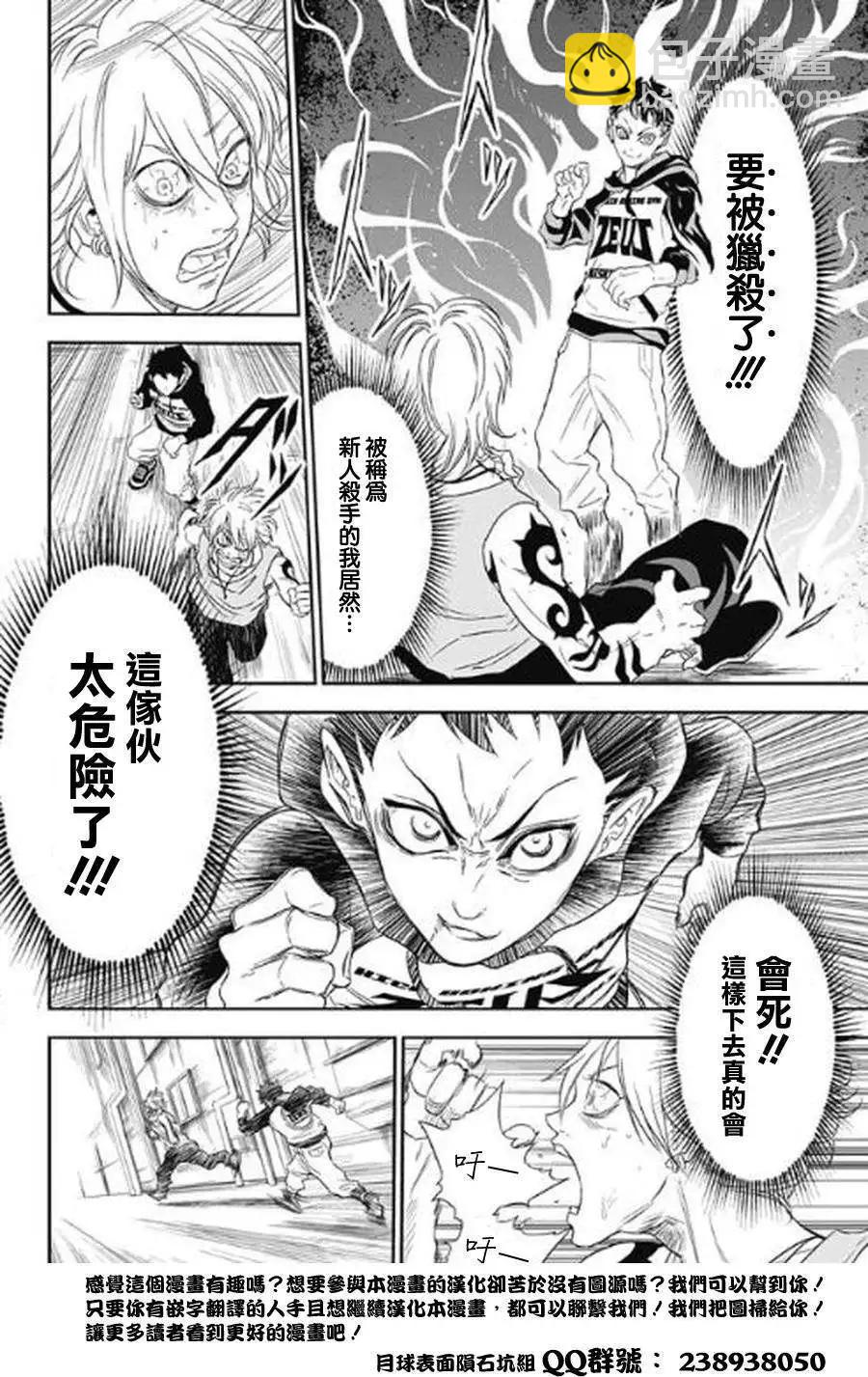 《超级街头格斗》第01回 第46页