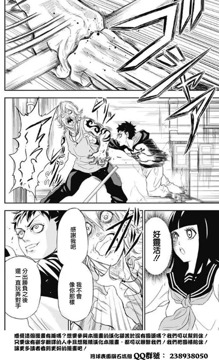 《超级街头格斗》第01回 第48页