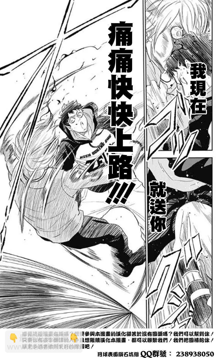 《超级街头格斗》第01回 第49页