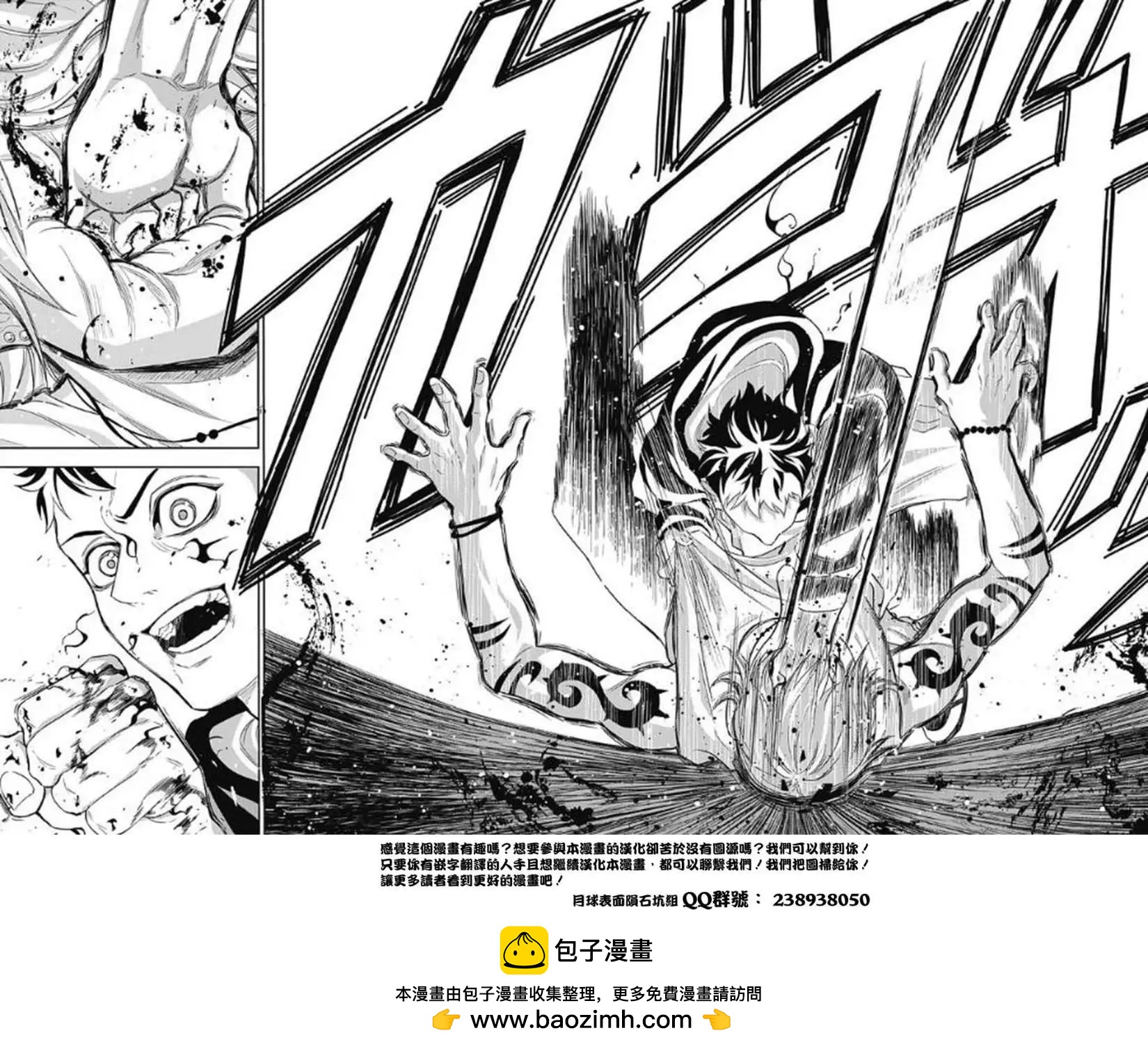 《超级街头格斗》第01回 第50页
