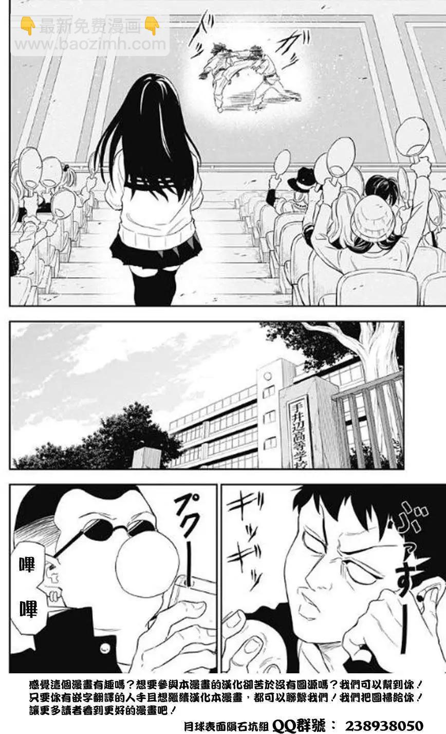 《超级街头格斗》第01回 第6页