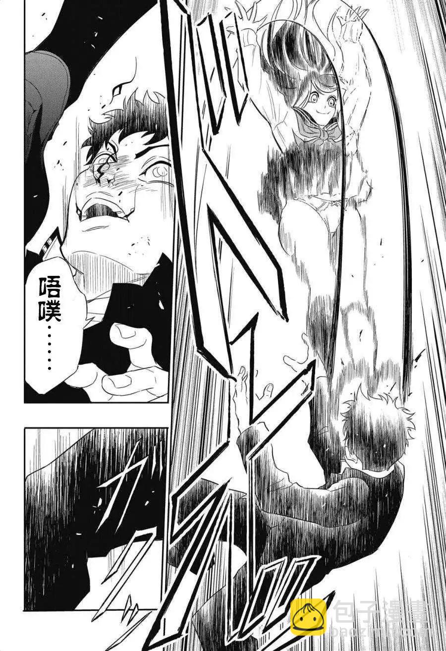 《超级街头格斗》第03回 第12页