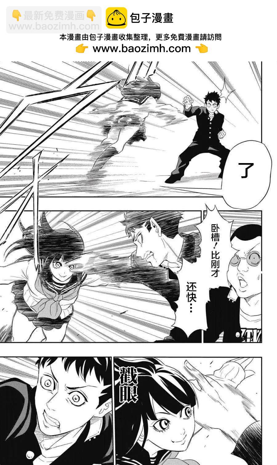 《超级街头格斗》第03回 第17页
