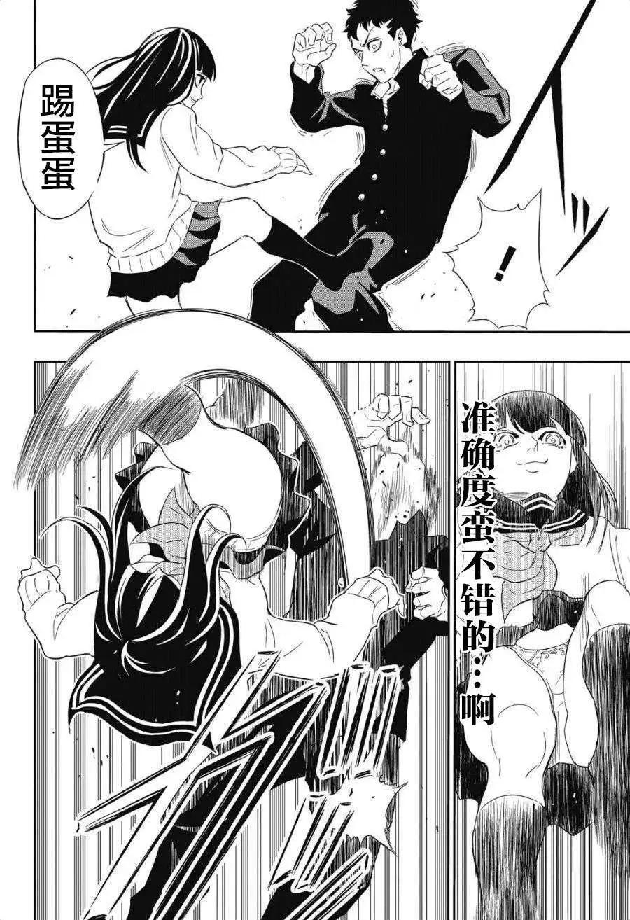 《超级街头格斗》第03回 第18页