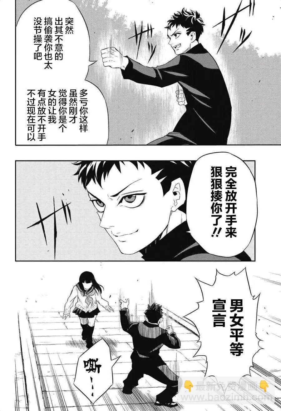 《超级街头格斗》第03回 第4页