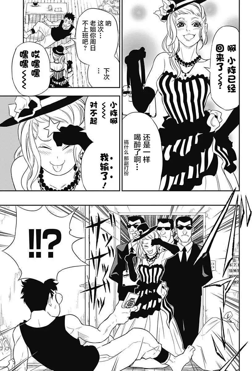《超级街头格斗》第04回 第17页