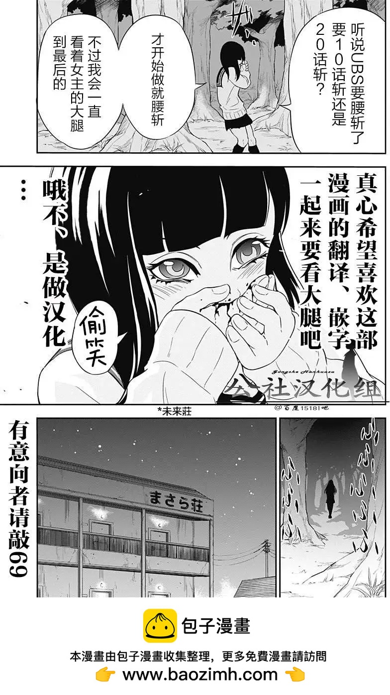 《超级街头格斗》第04回 第20页