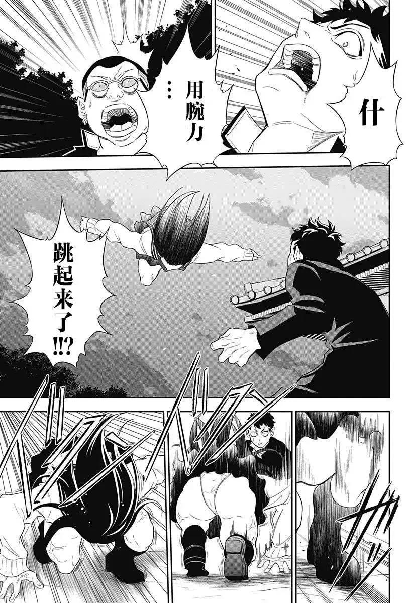 《超级街头格斗》第04回 第3页
