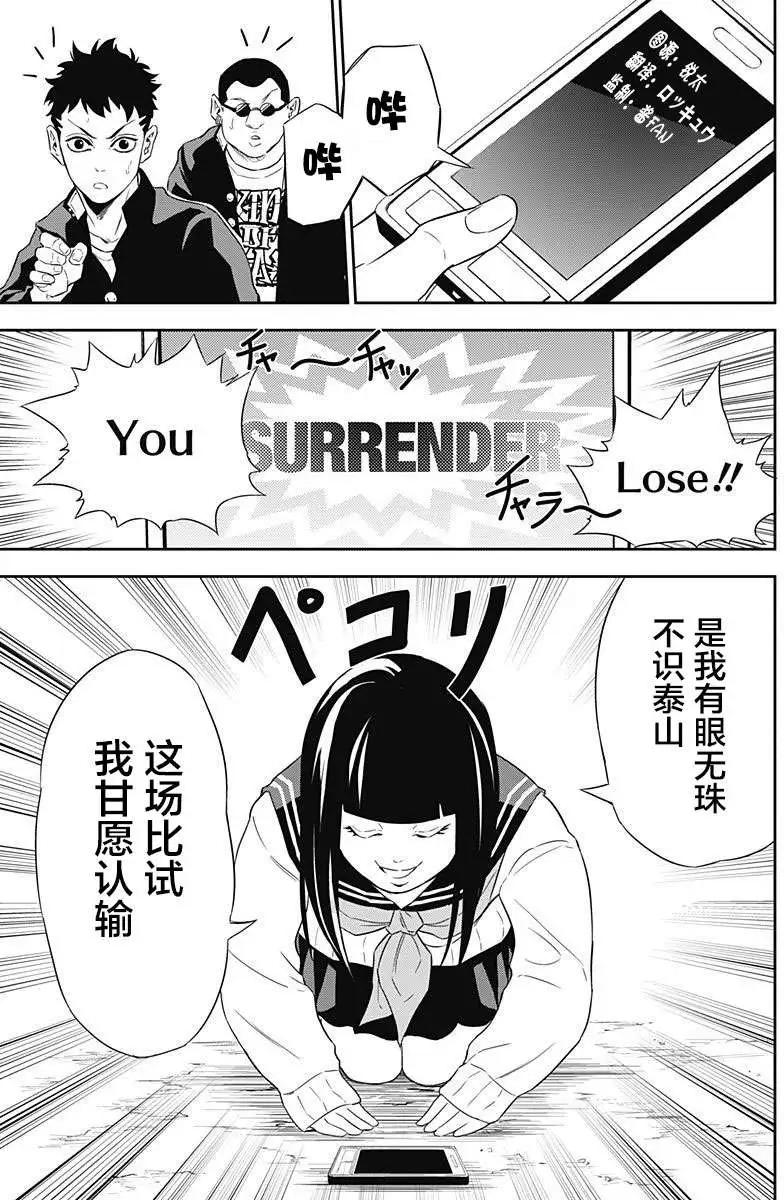 《超级街头格斗》第04回 第5页