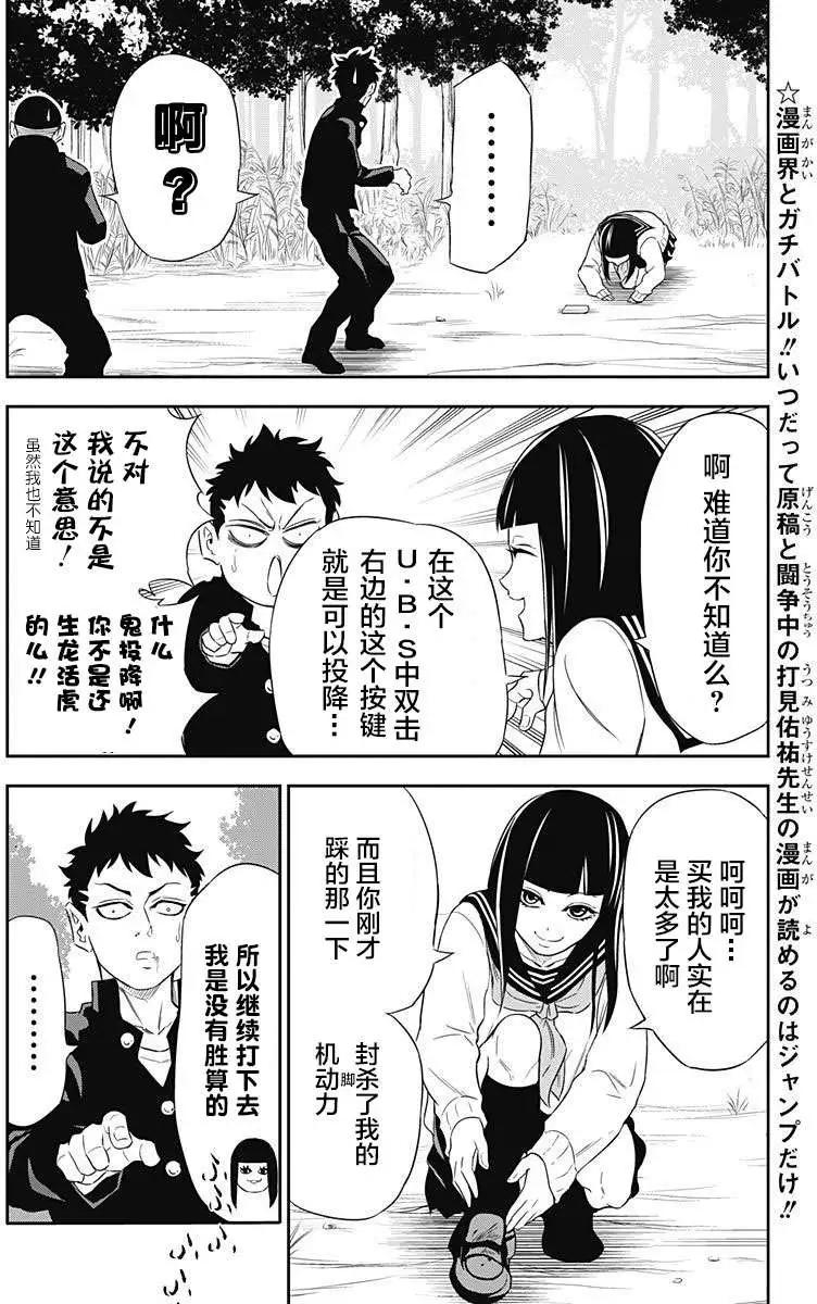 《超级街头格斗》第04回 第6页