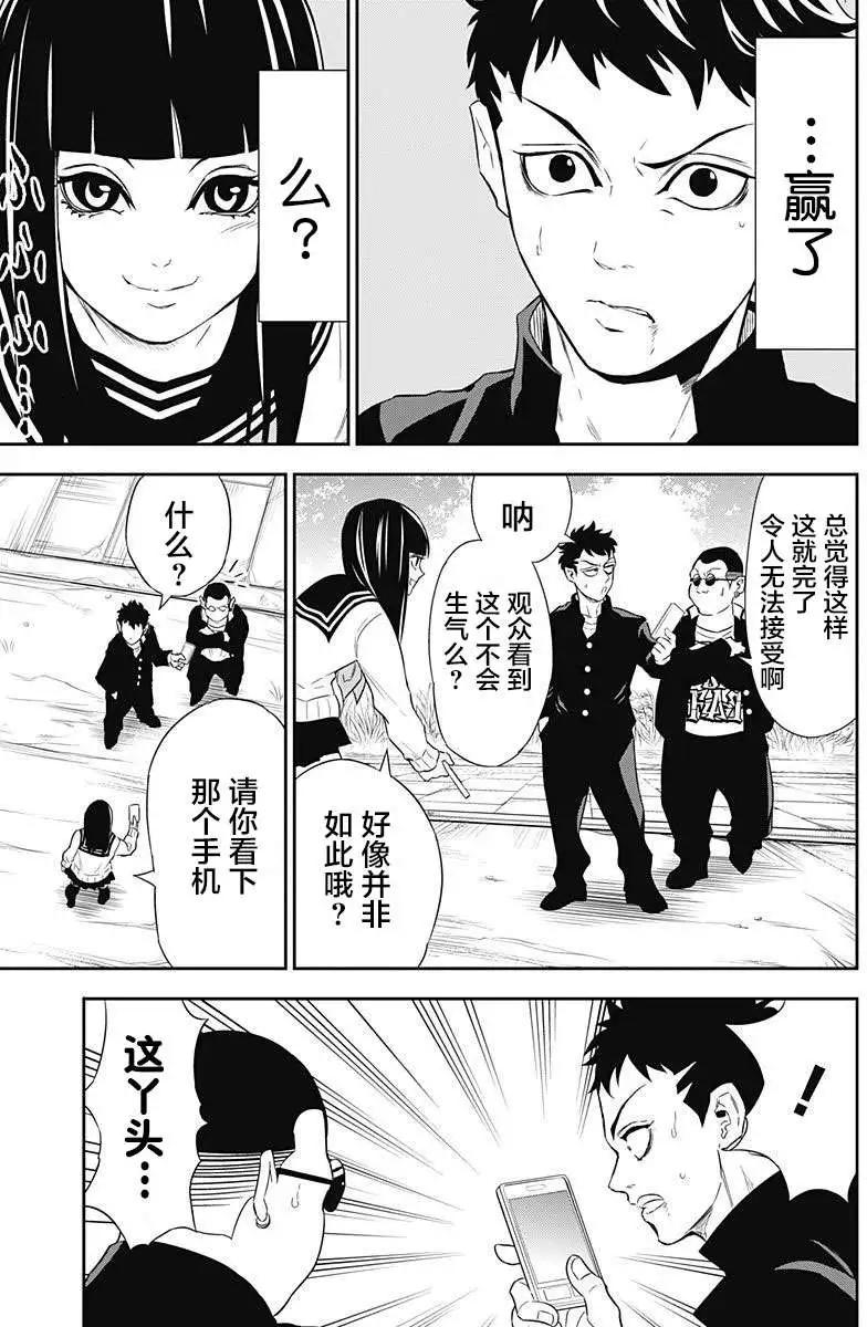 《超级街头格斗》第04回 第7页