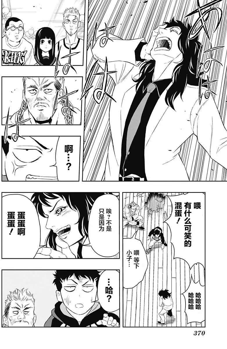 《超级街头格斗》第08回 第12页