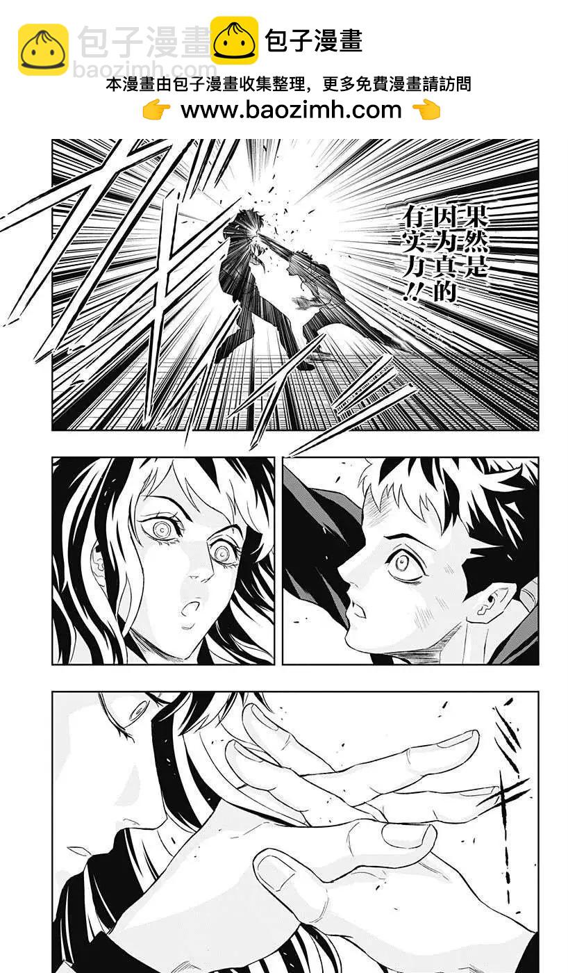《超级街头格斗》第08回 第15页