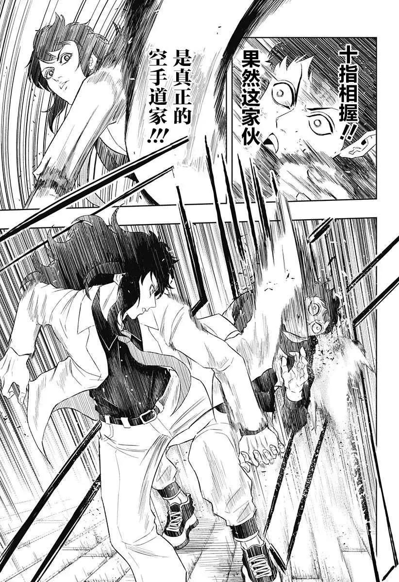 《超级街头格斗》第08回 第17页