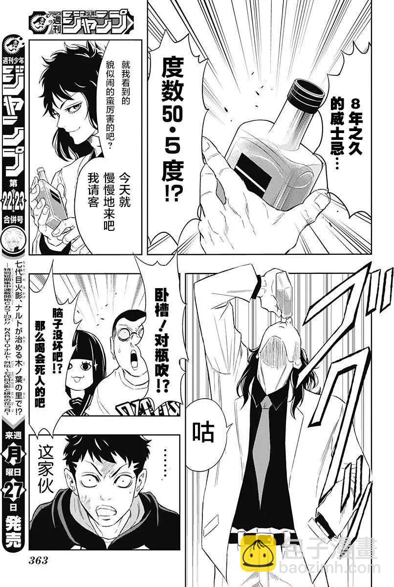 《超级街头格斗》第08回 第5页
