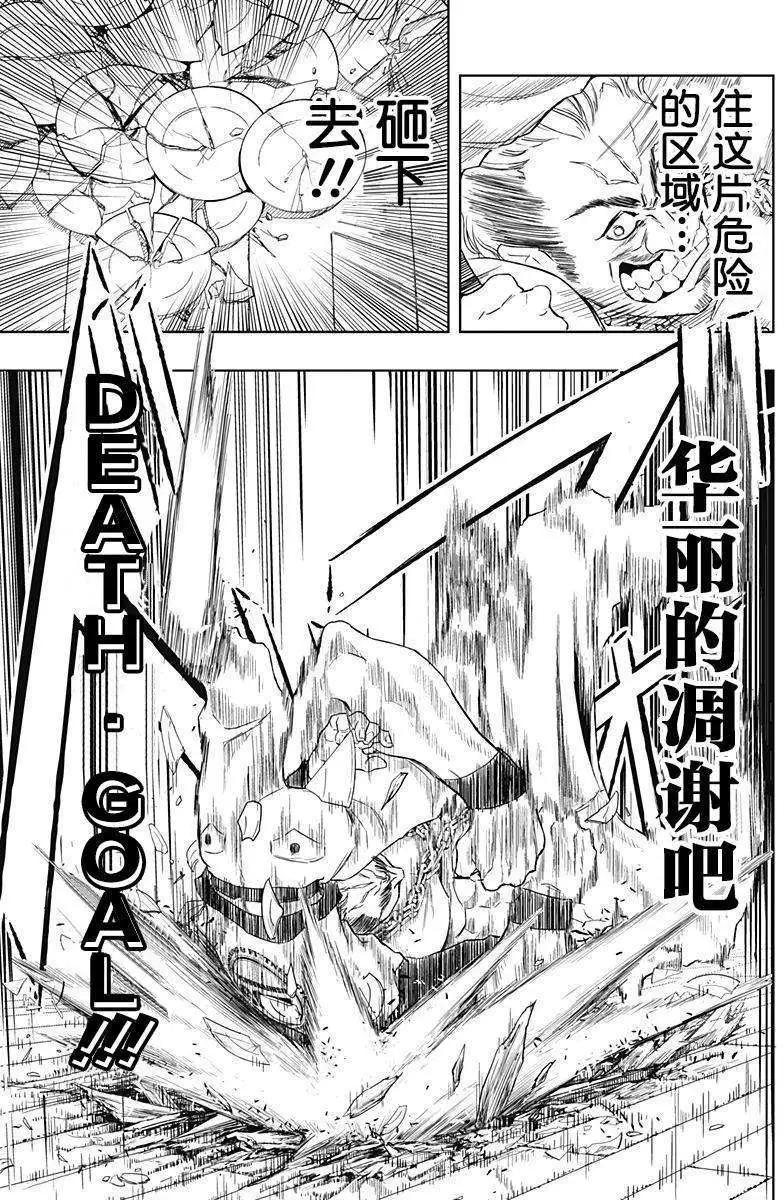 《超级街头格斗》第07回 第11页