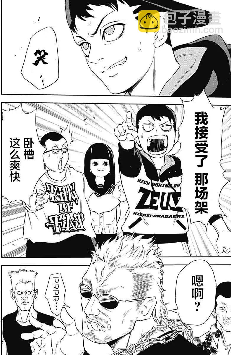 《超级街头格斗》第05回 第13页