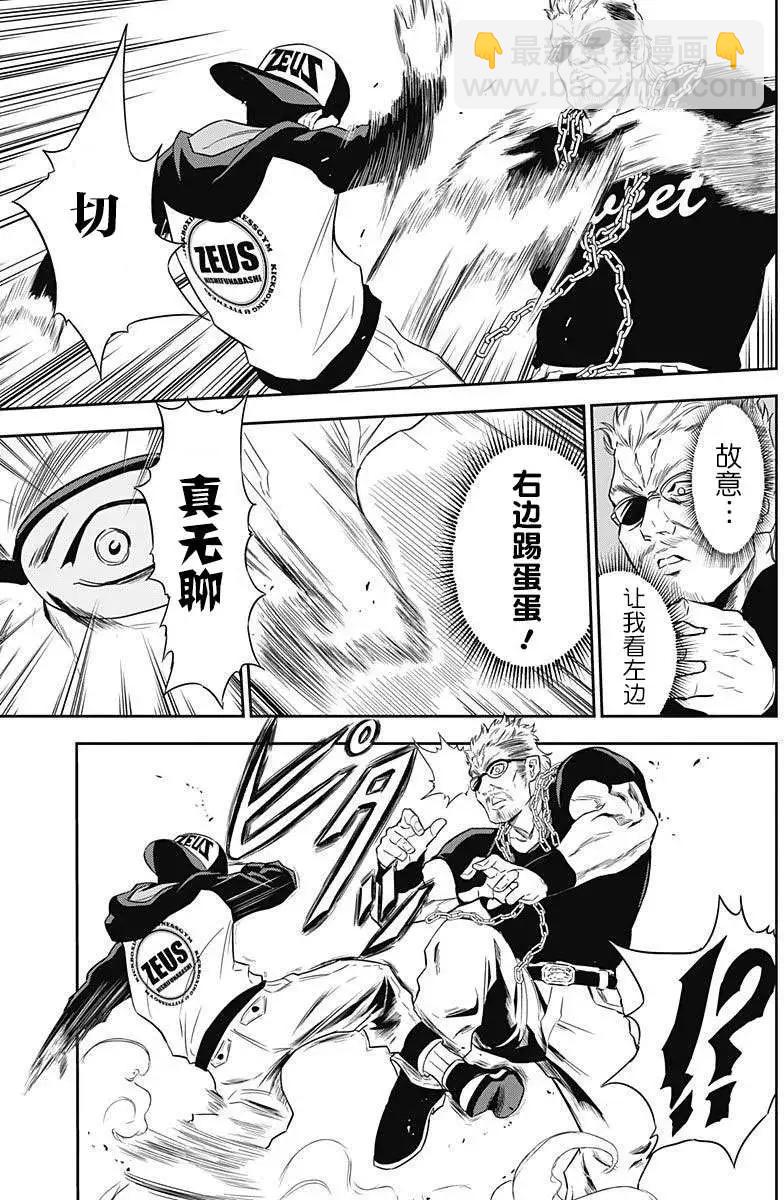 《超级街头格斗》第05回 第16页