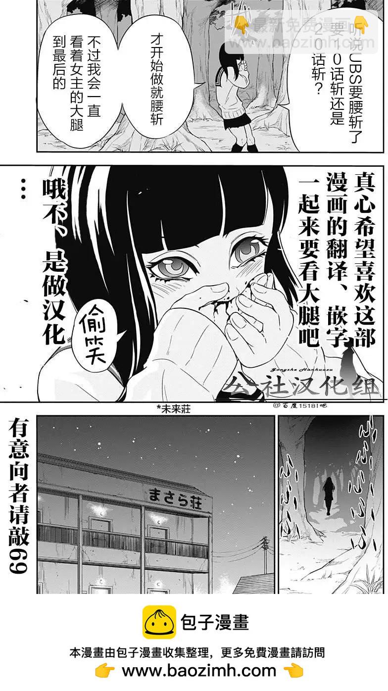 《超级街头格斗》第05回 第19页