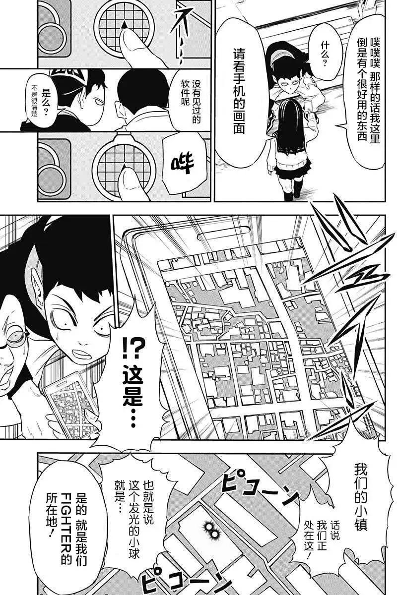 《超级街头格斗》第05回 第5页