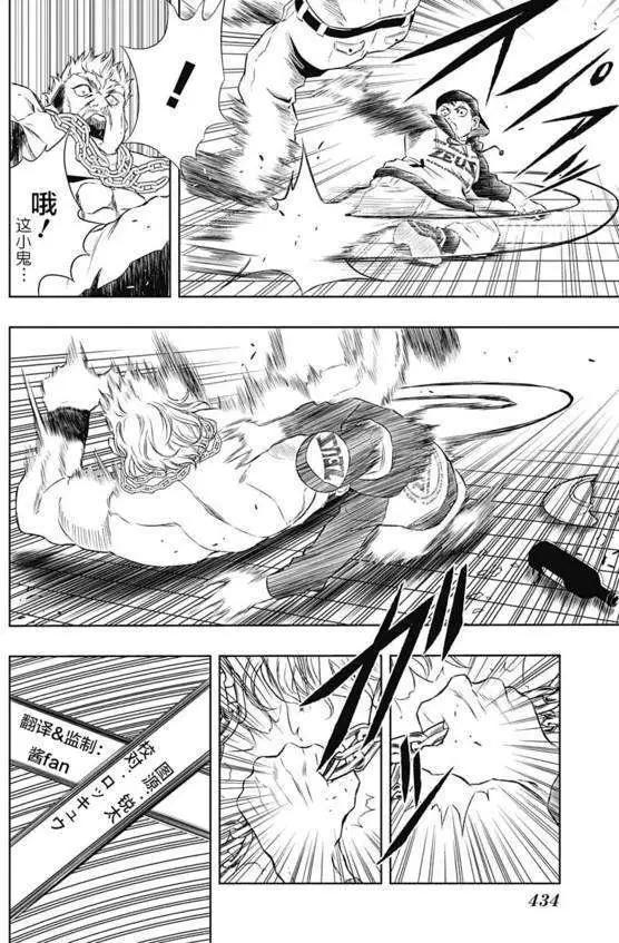 《超级街头格斗》第06回 第11页