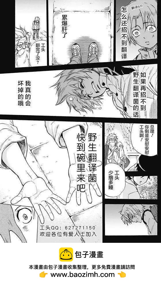 《超级街头格斗》第06回 第20页