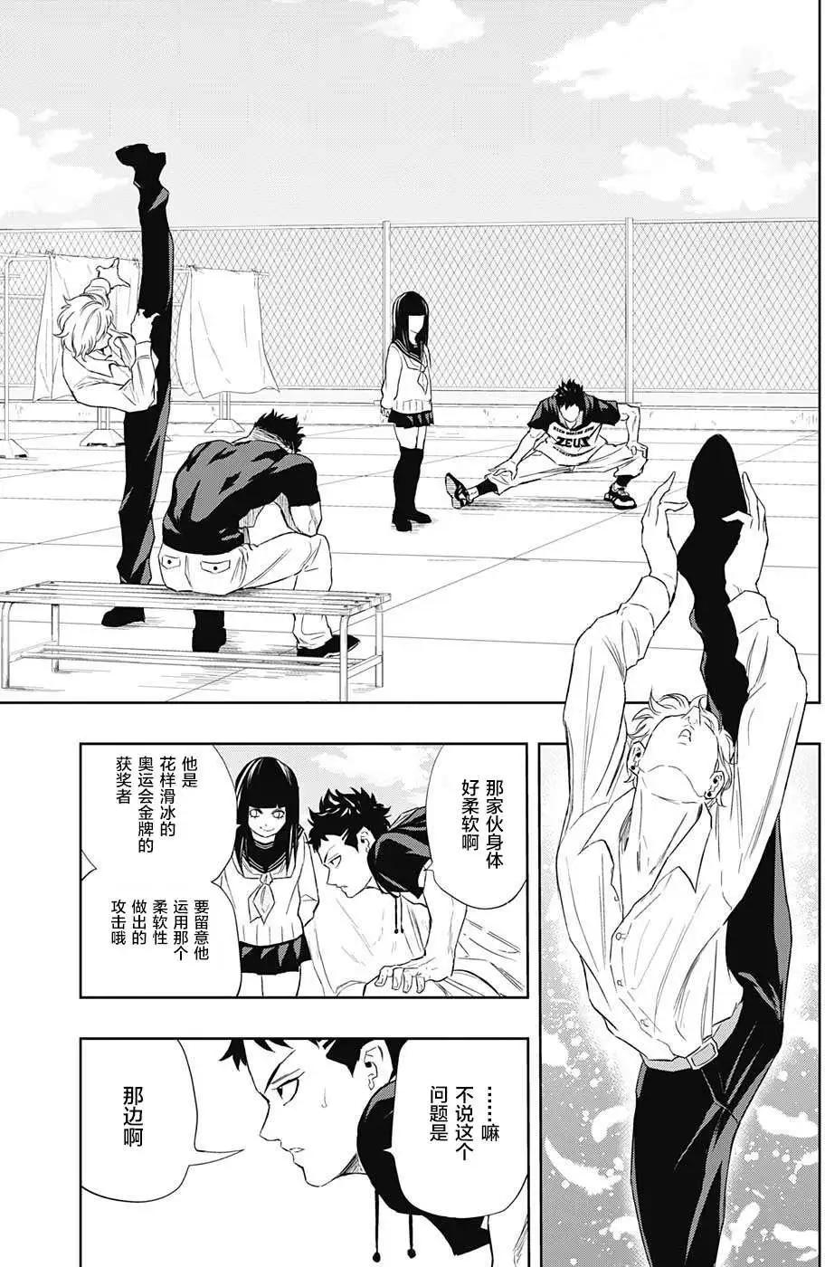 《超级街头格斗》第12回 第11页