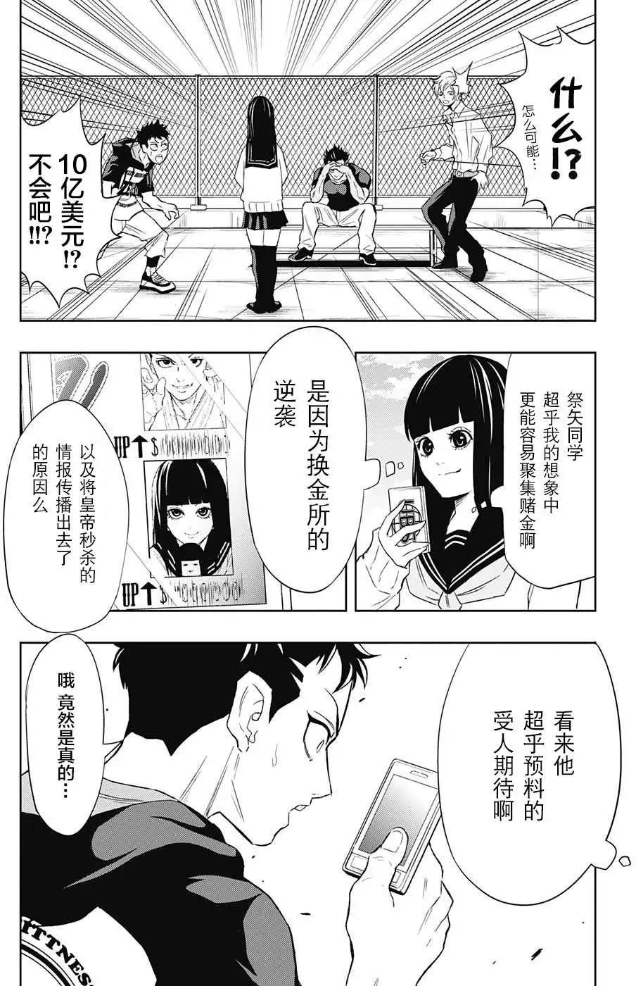 《超级街头格斗》第12回 第14页
