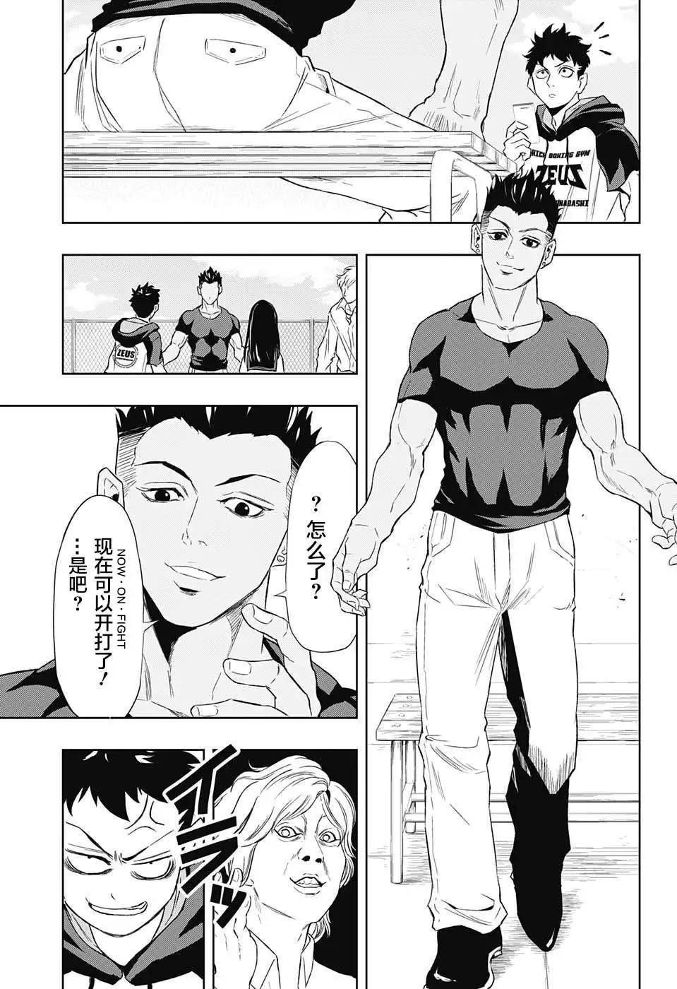 《超级街头格斗》第12回 第15页