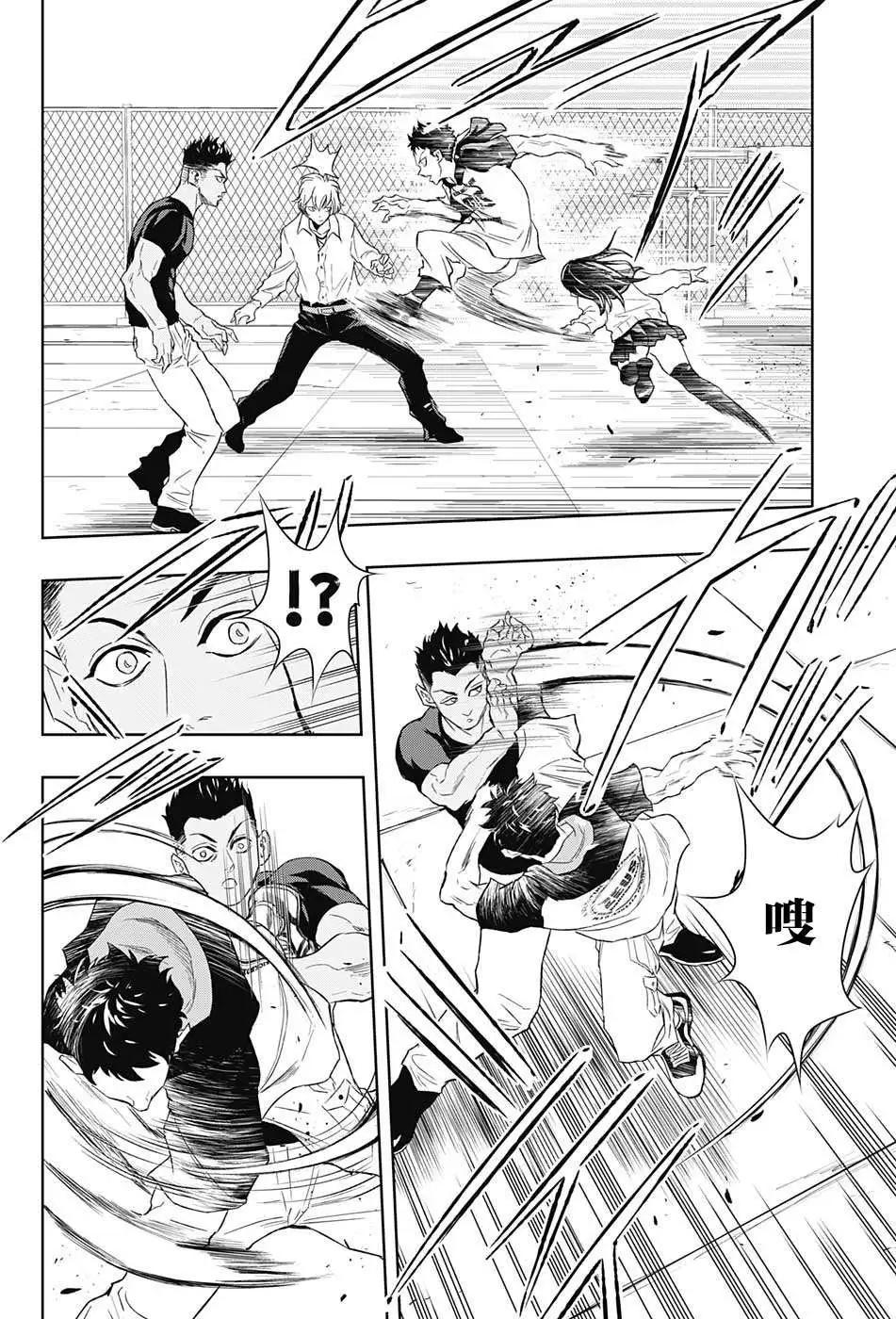 《超级街头格斗》第12回 第16页